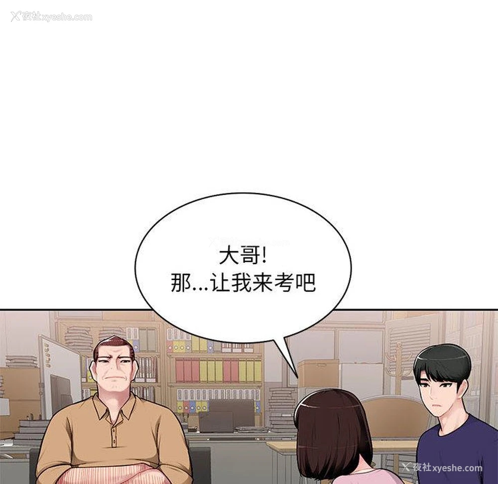 13P - 混乱一家人