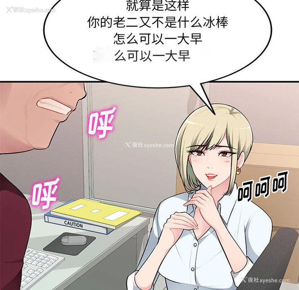 145P - 混乱一家人