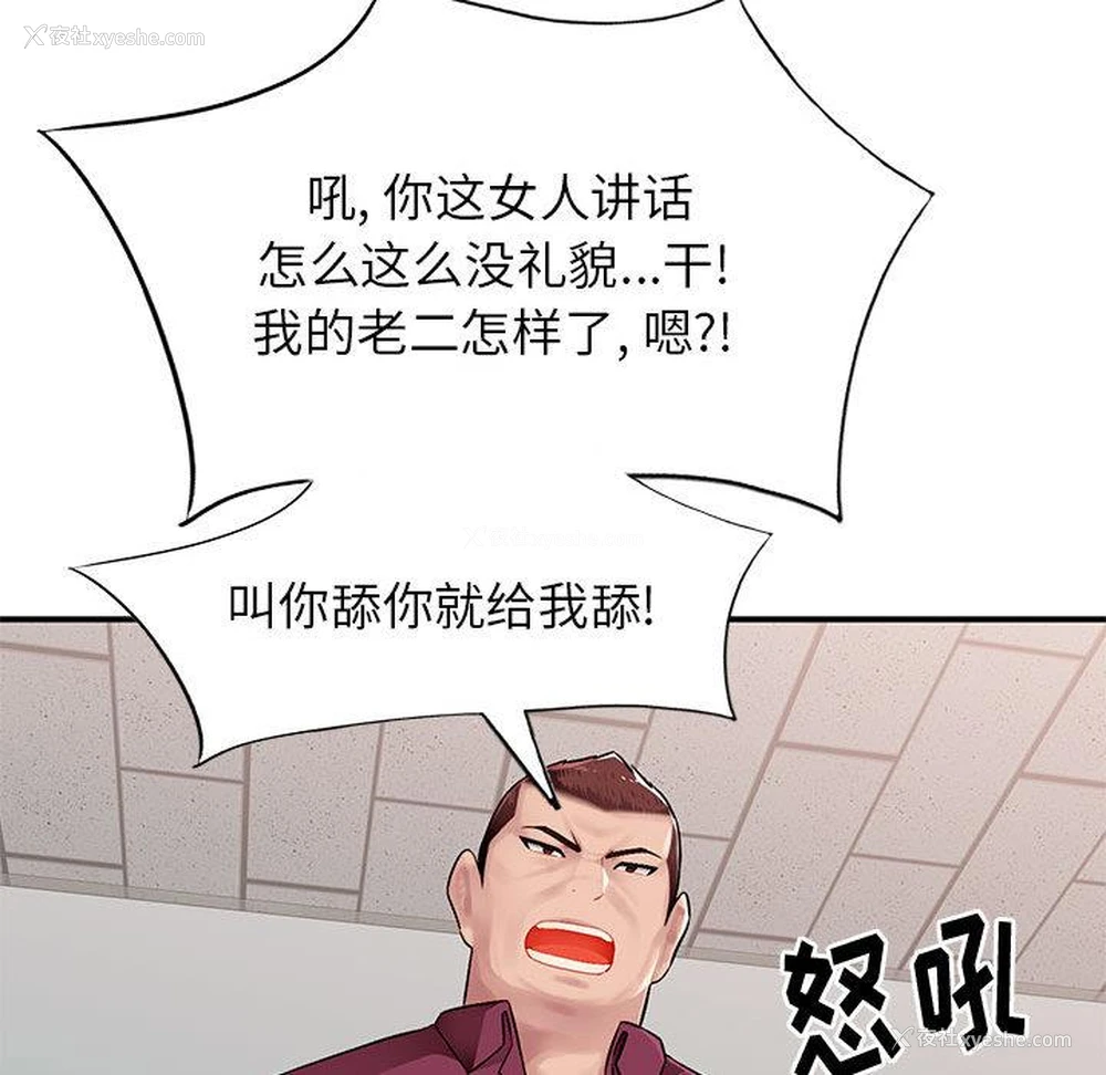 147P - 混乱一家人