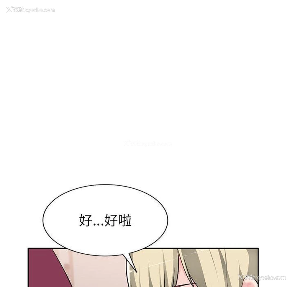 149P - 混乱一家人