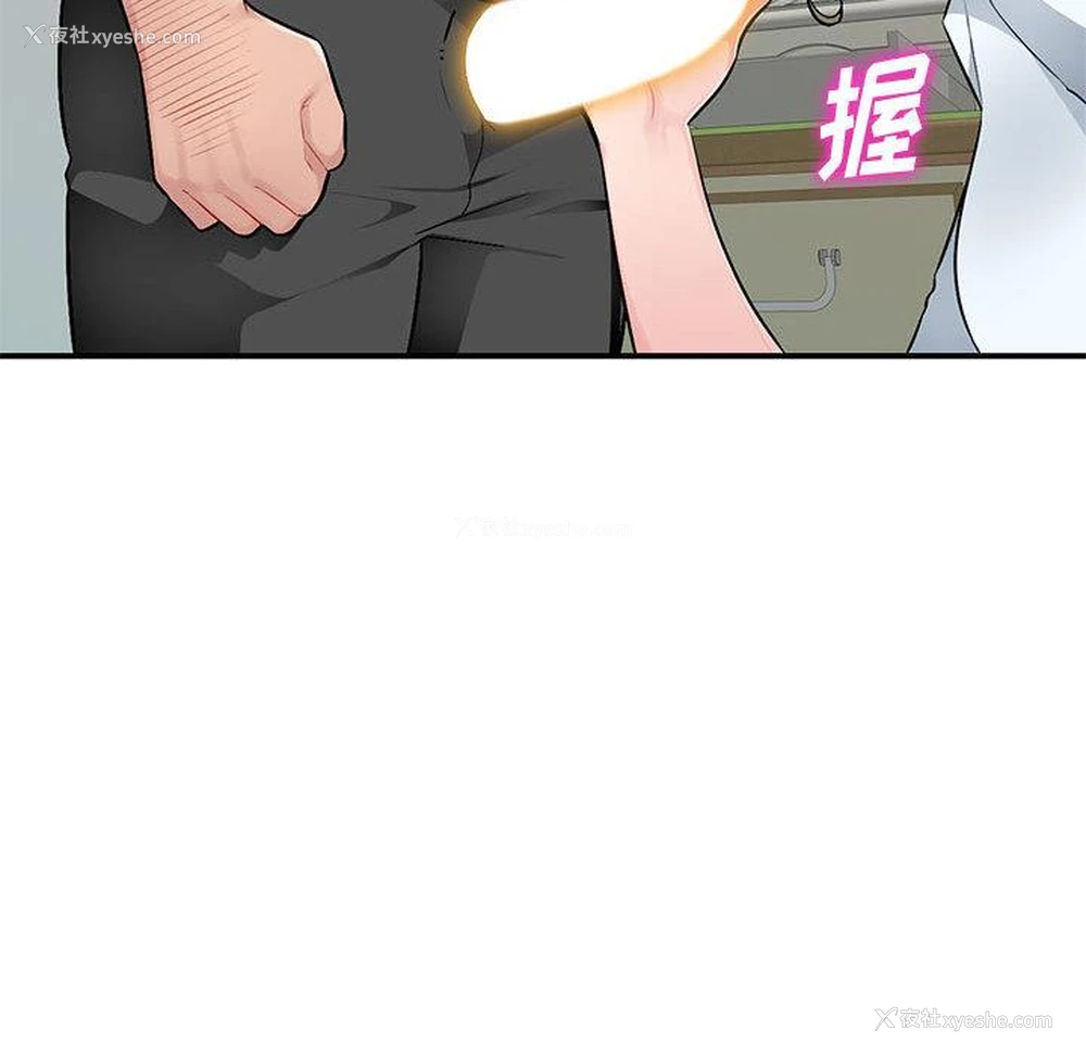 153P - 混乱一家人