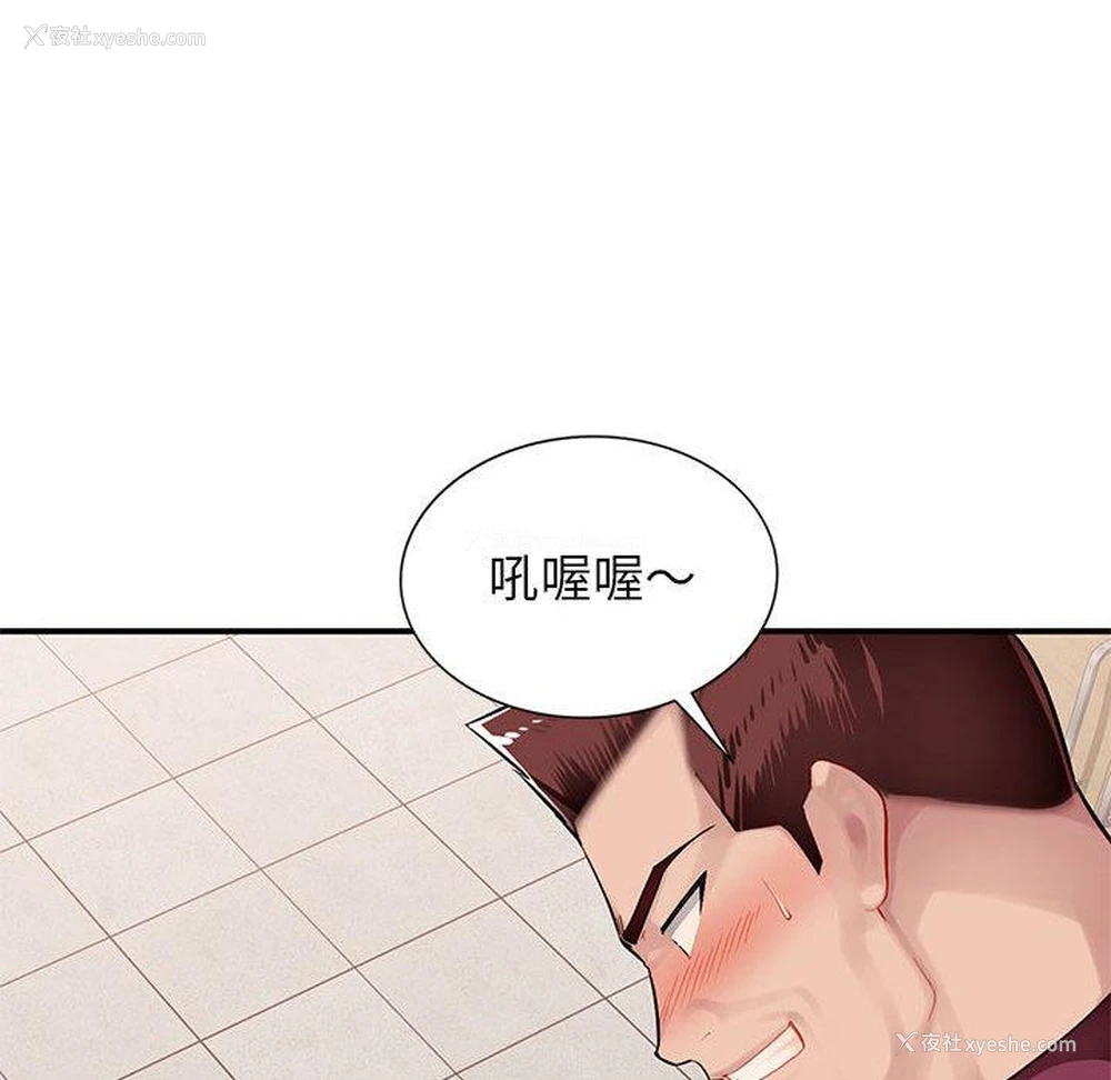 154P - 混乱一家人