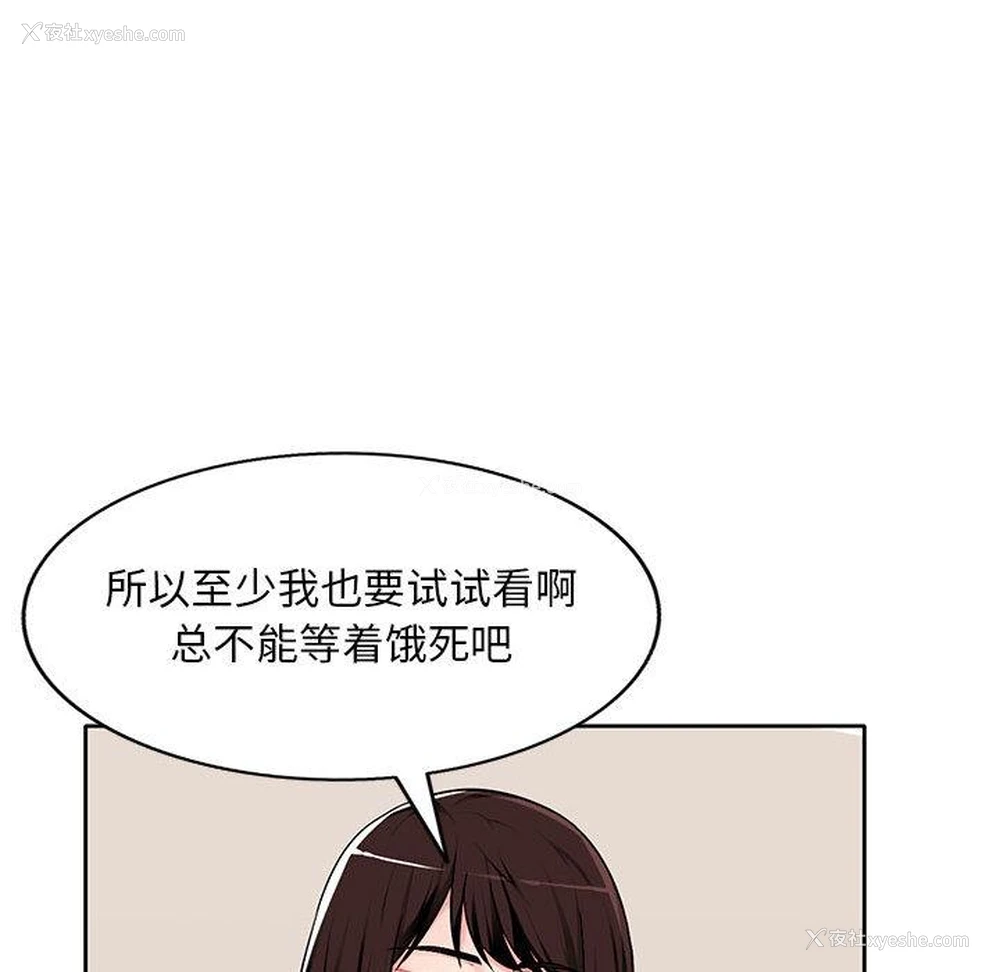 19P - 混乱一家人
