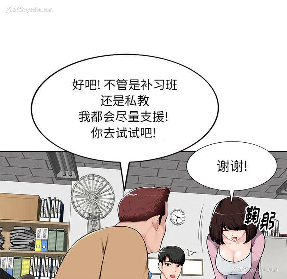 23P - 混乱一家人