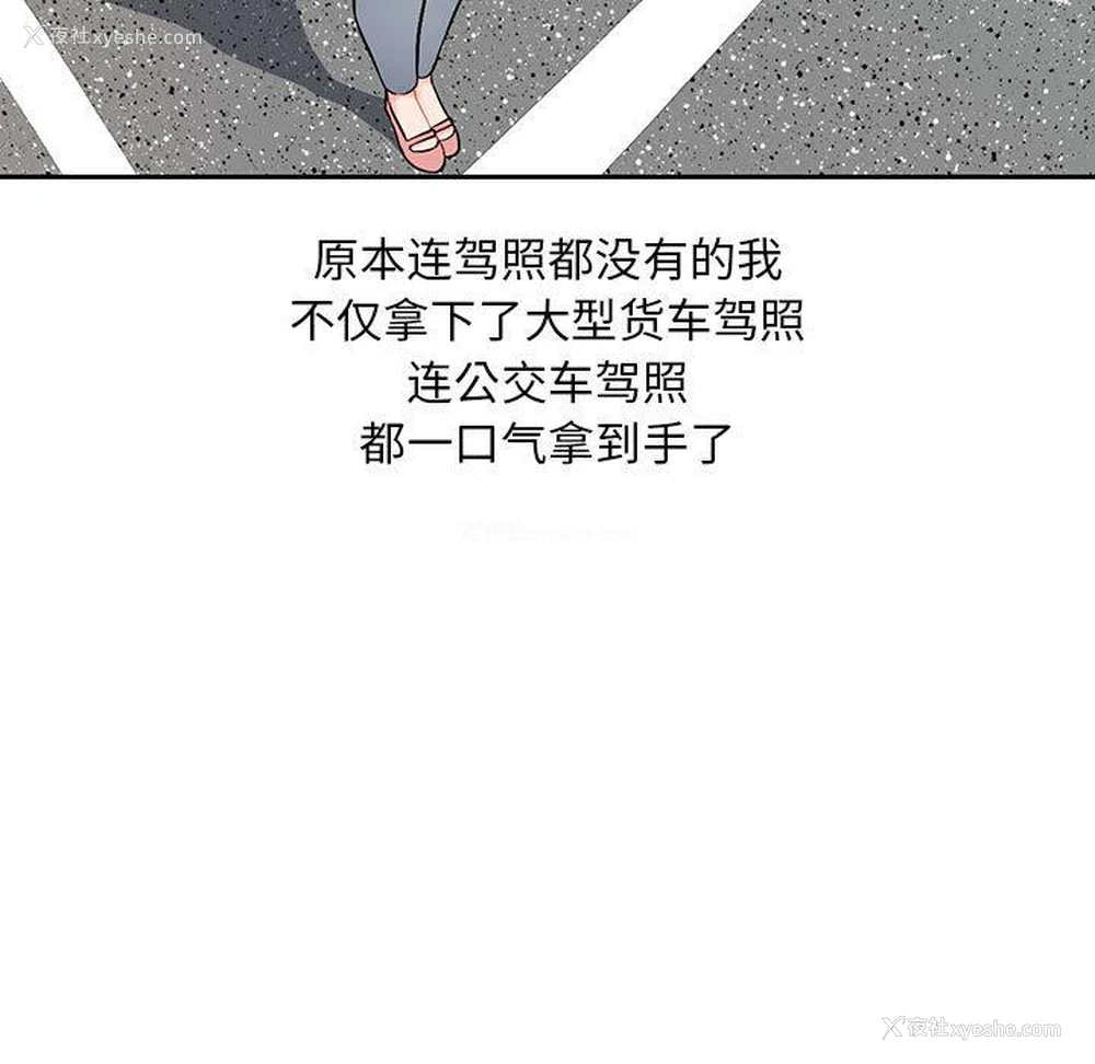 30P - 混乱一家人
