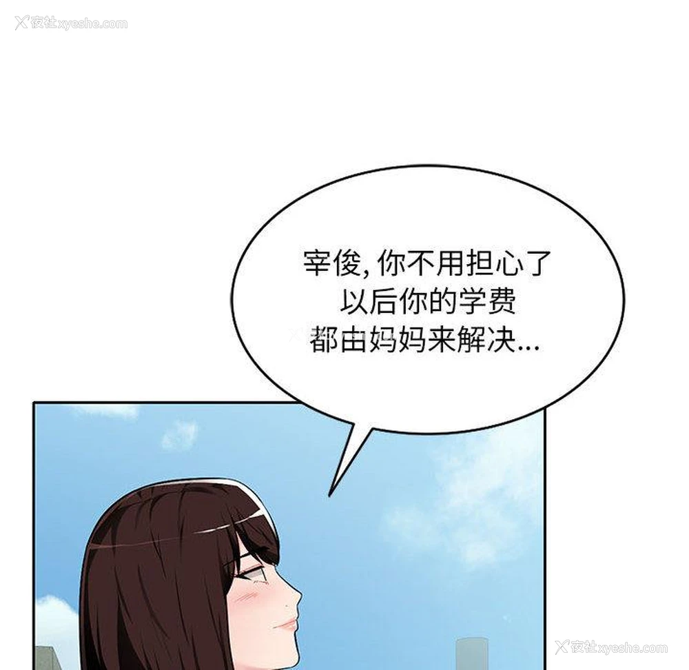 33P - 混乱一家人