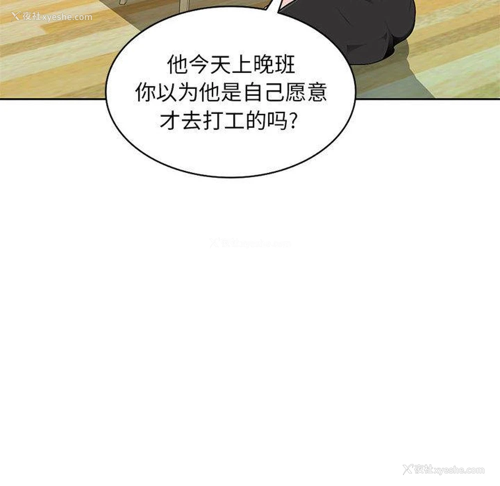 42P - 混乱一家人
