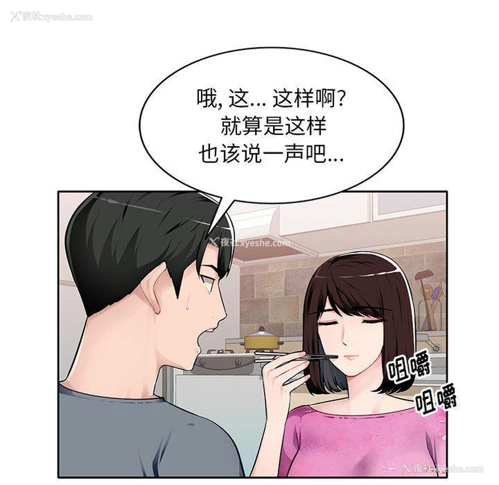 43P - 混乱一家人