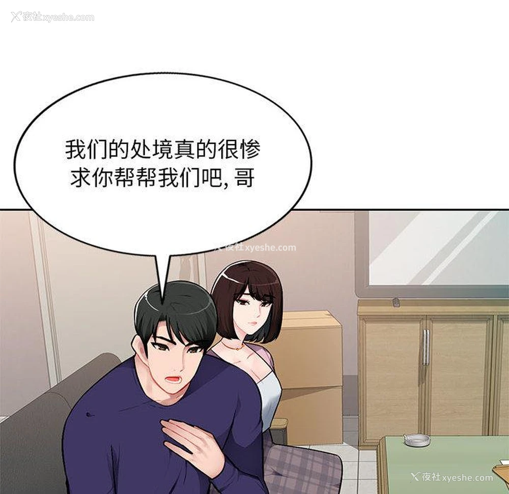 5P - 混乱一家人