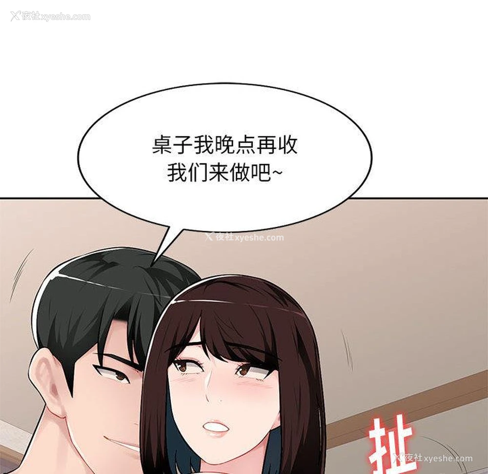 52P - 混乱一家人
