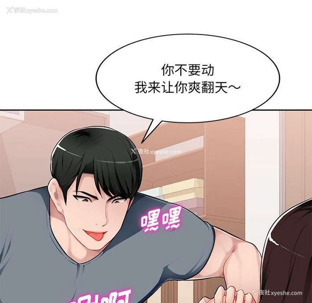 73P - 混乱一家人