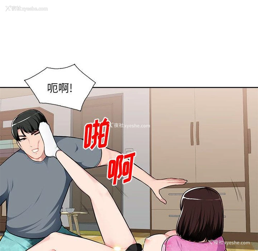 77P - 混乱一家人