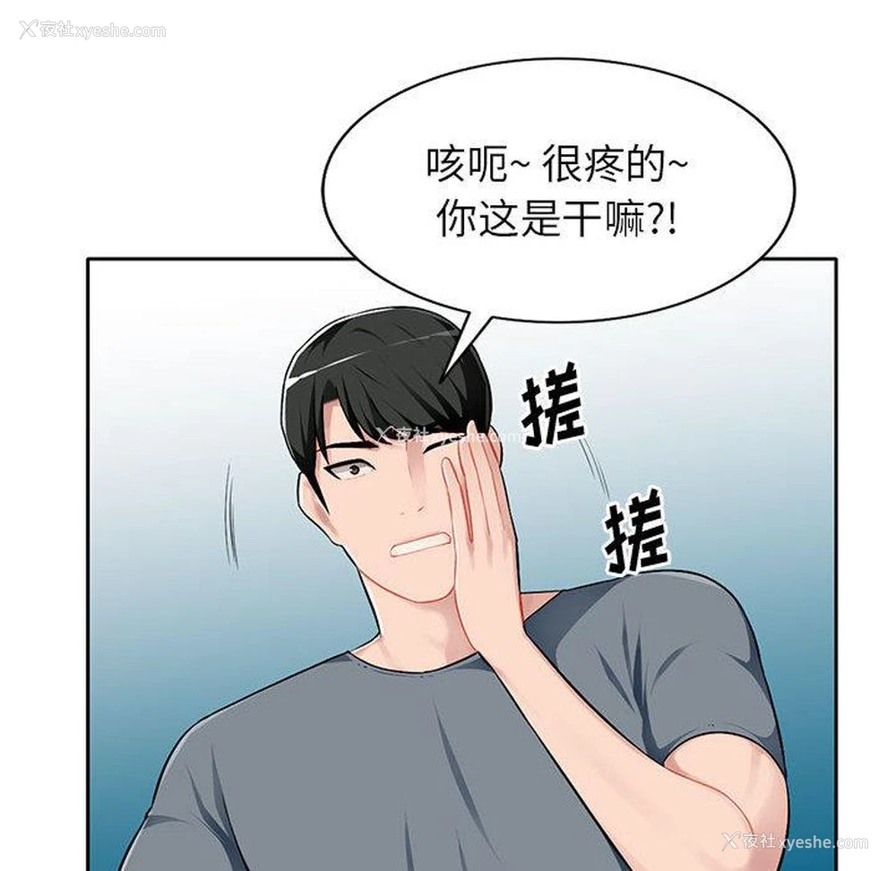79P - 混乱一家人