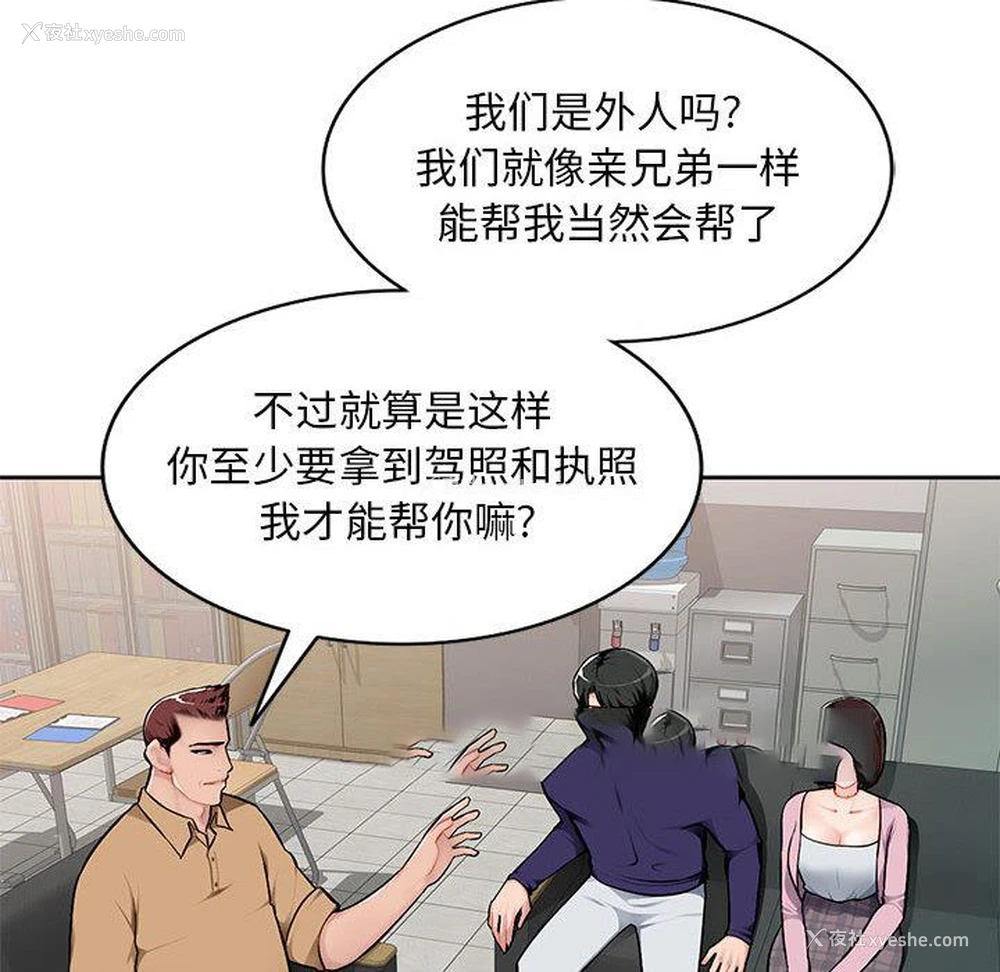 7P - 混乱一家人