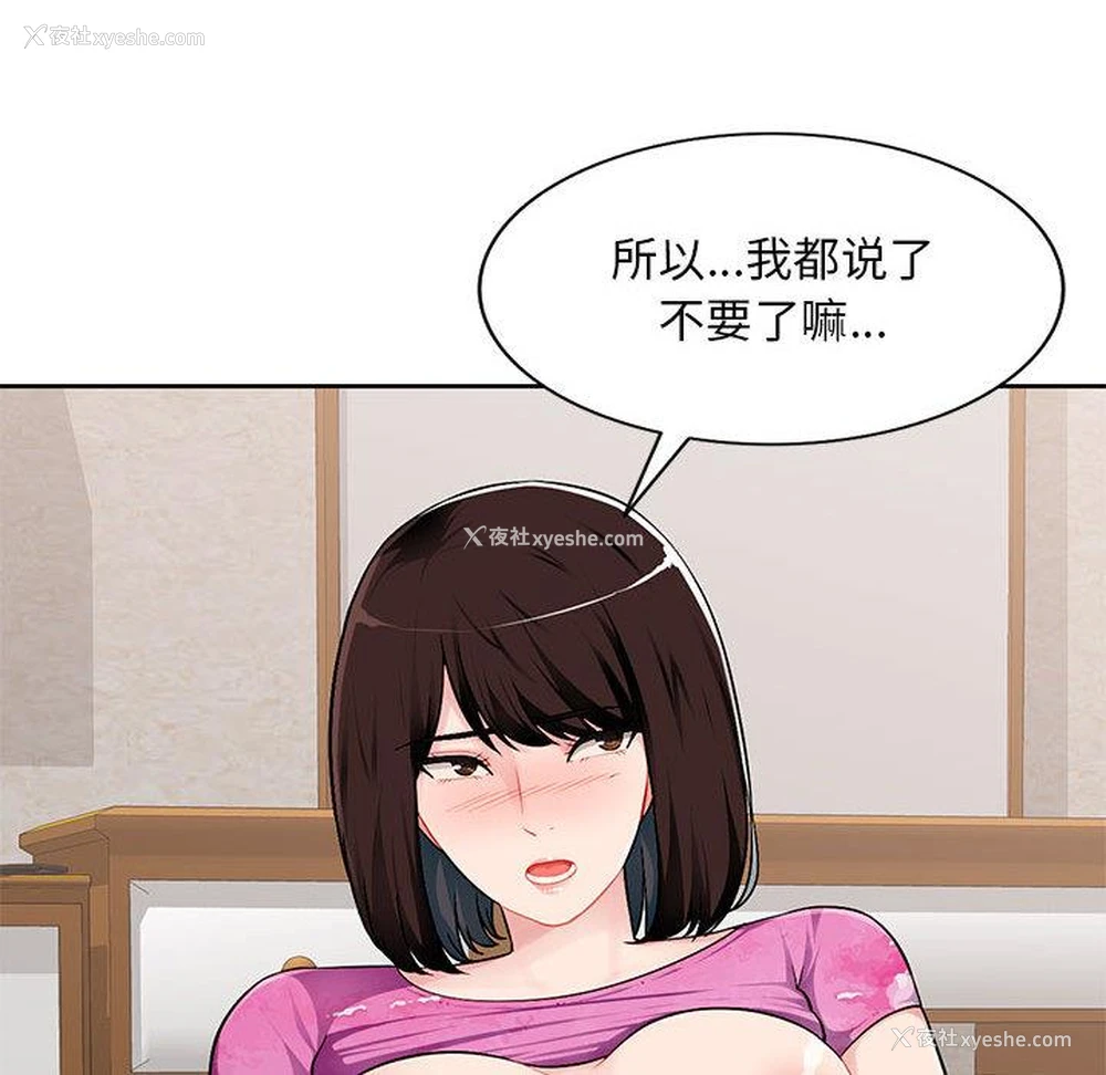 81P - 混乱一家人