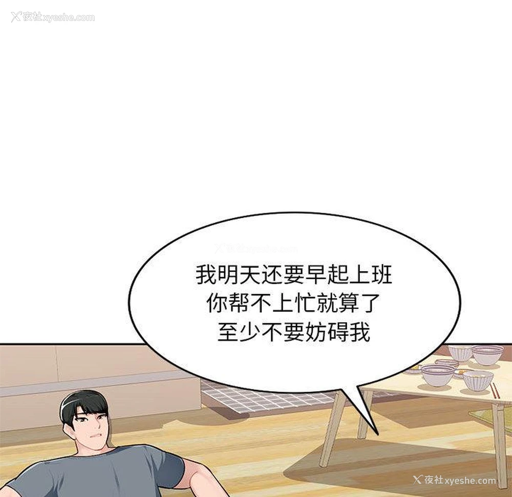 84P - 混乱一家人