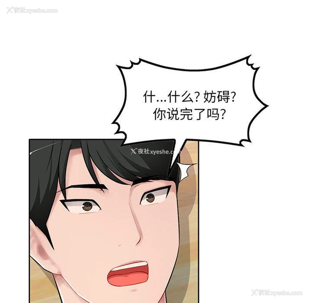 87P - 混乱一家人