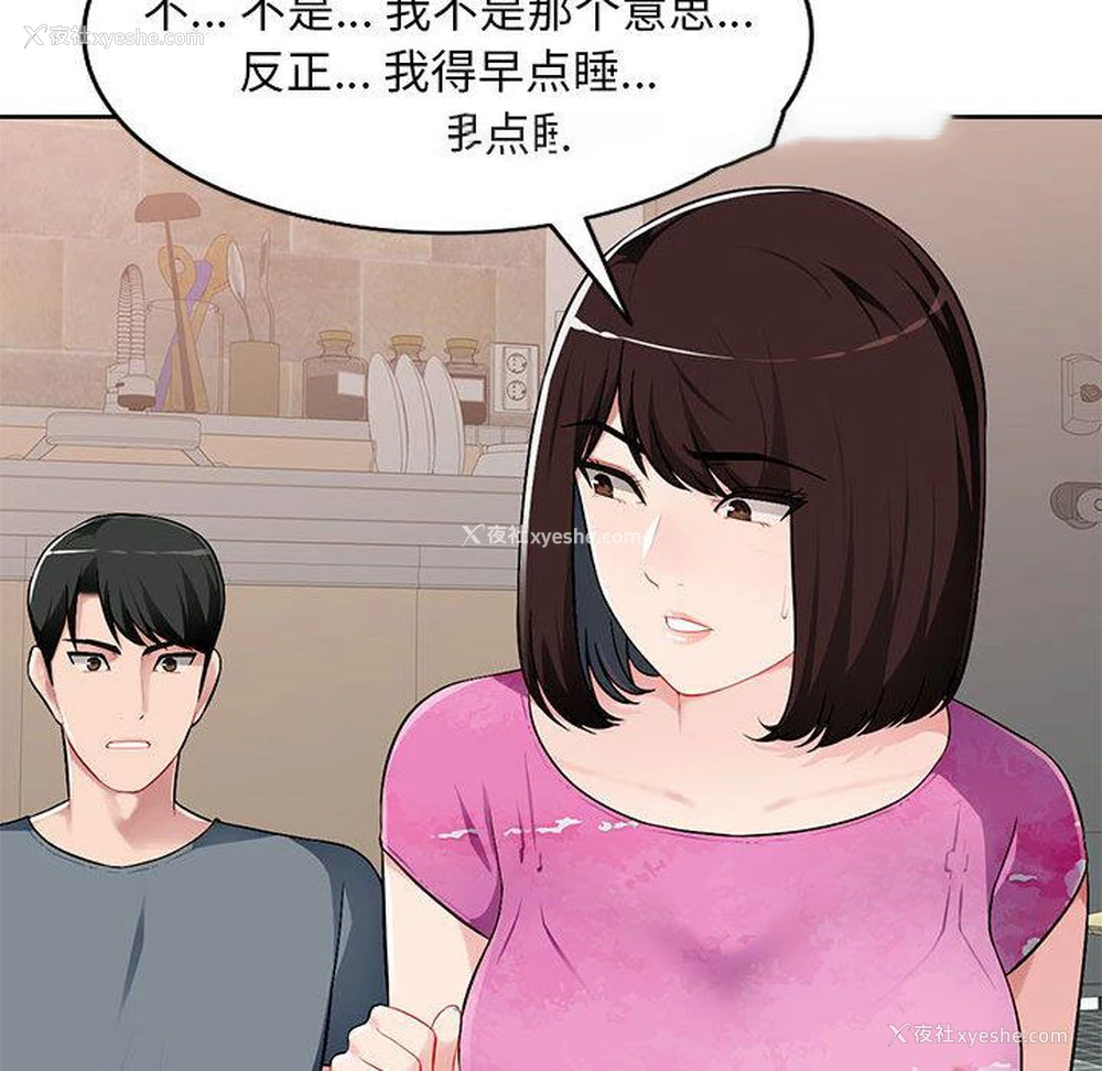 89P - 混乱一家人