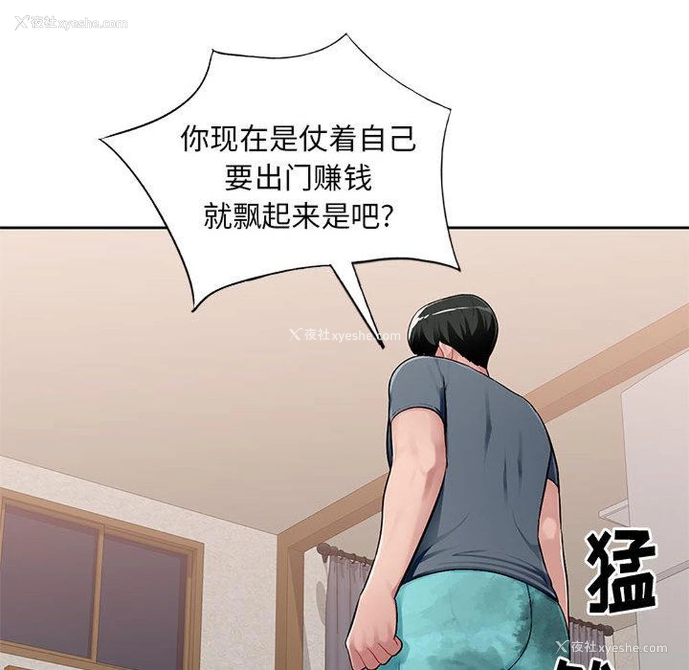 91P - 混乱一家人