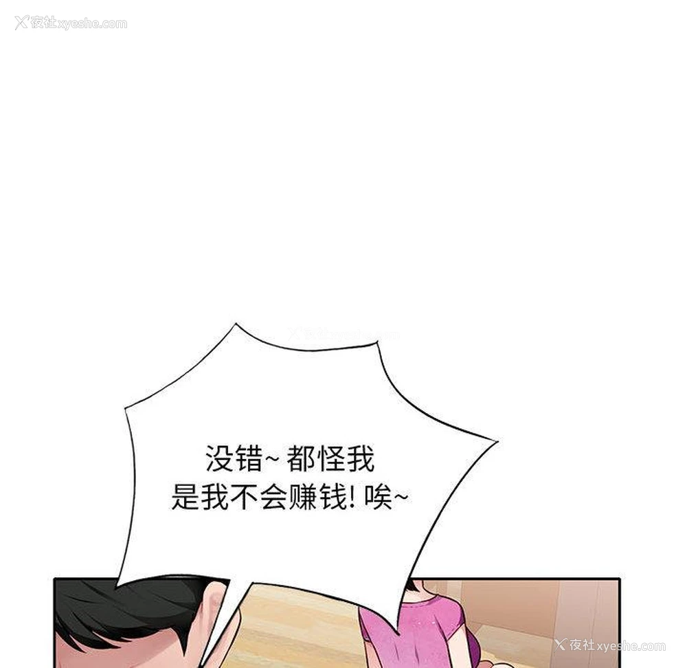 93P - 混乱一家人