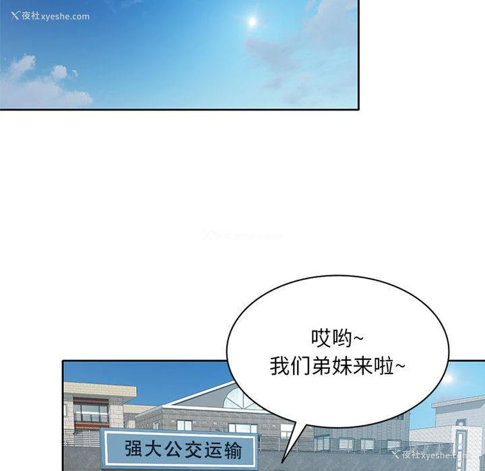 99P - 混乱一家人