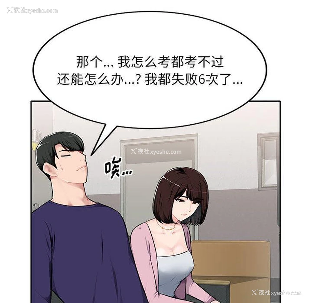 9P - 混乱一家人