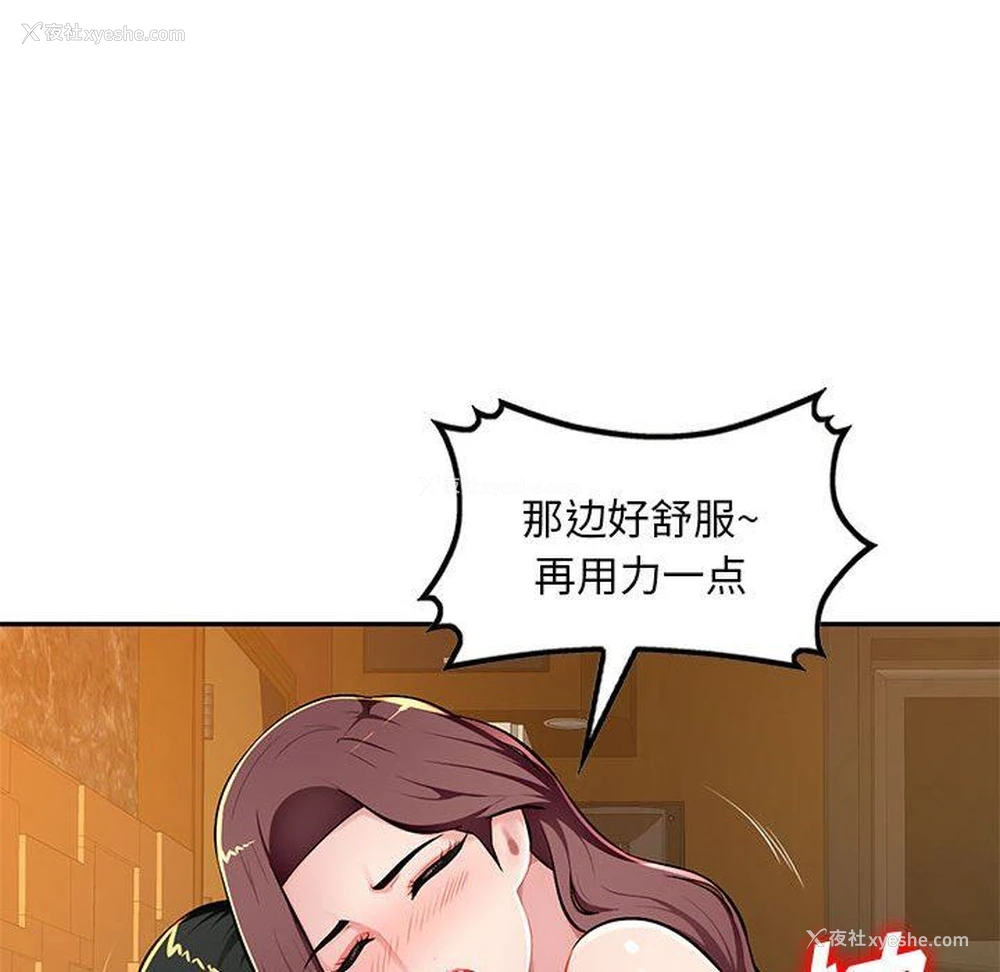102P - 混乱一家人