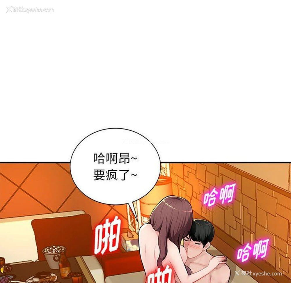107P - 混乱一家人