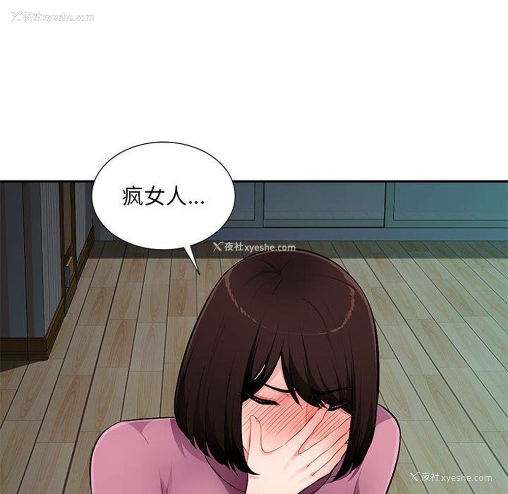 10P - 混乱一家人