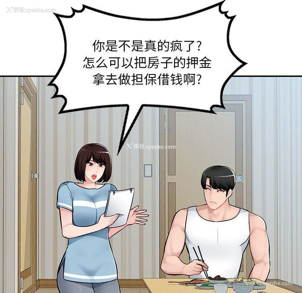 112P - 混乱一家人