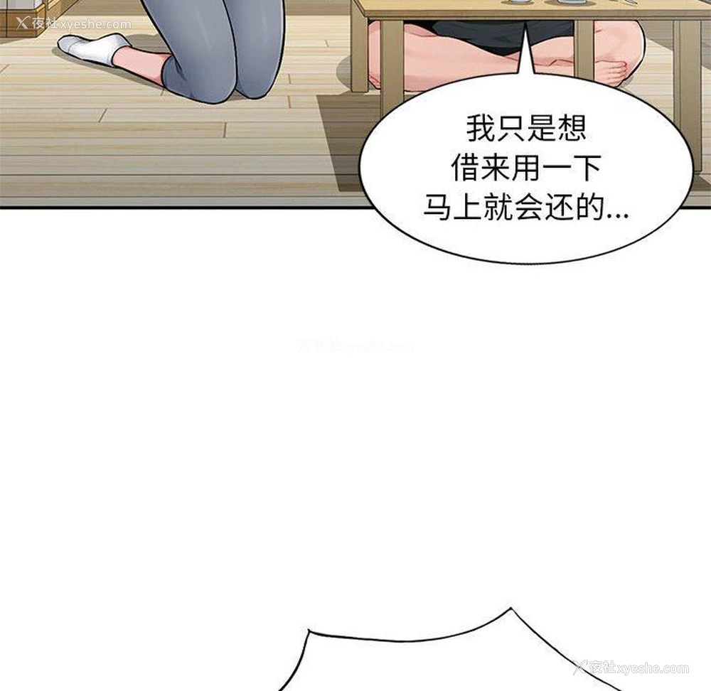 113P - 混乱一家人