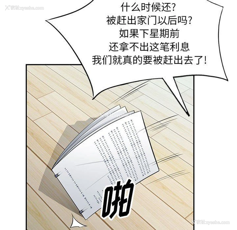 114P - 混乱一家人