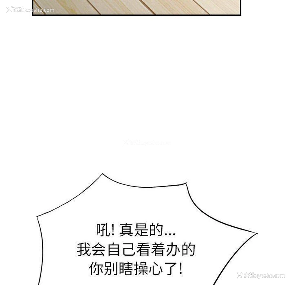 115P - 混乱一家人