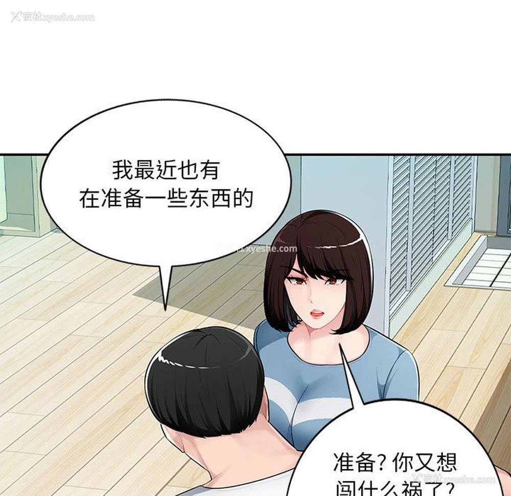 117P - 混乱一家人