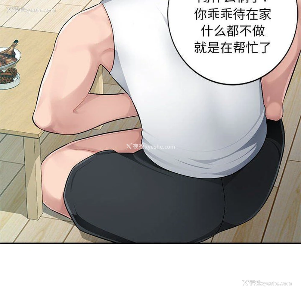 118P - 混乱一家人