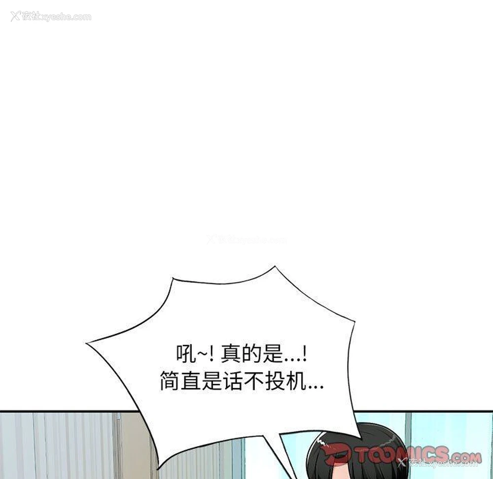 119P - 混乱一家人