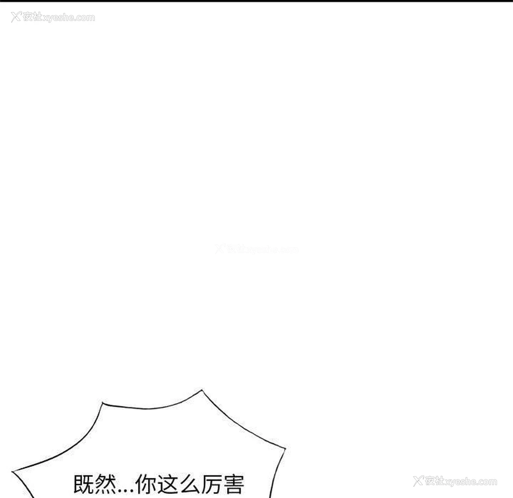 121P - 混乱一家人