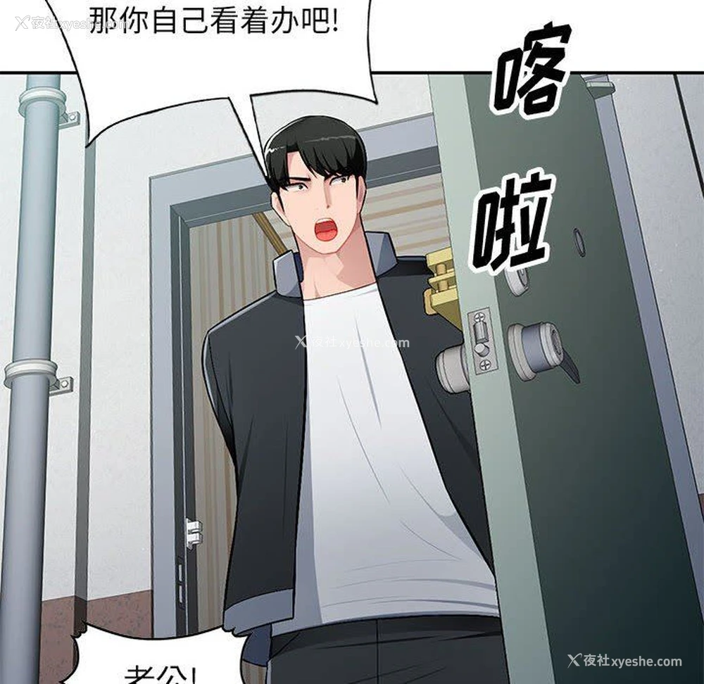 122P - 混乱一家人