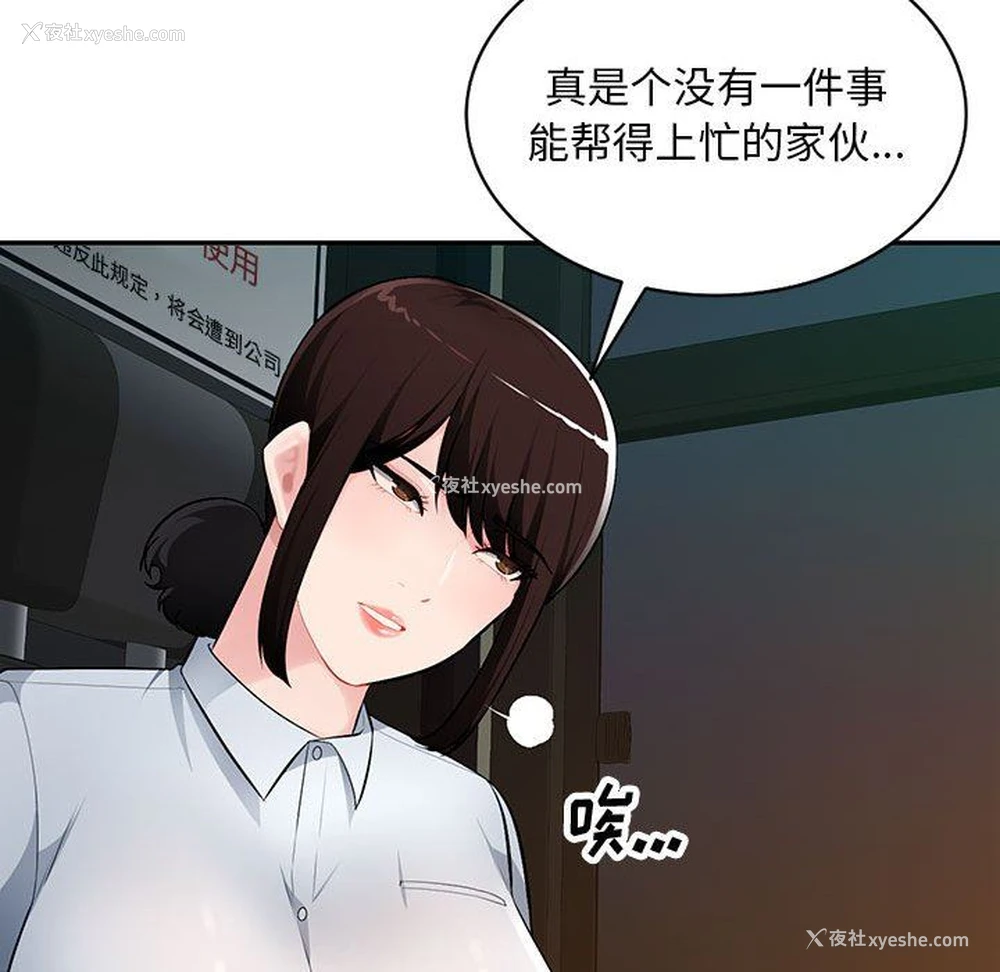 129P - 混乱一家人
