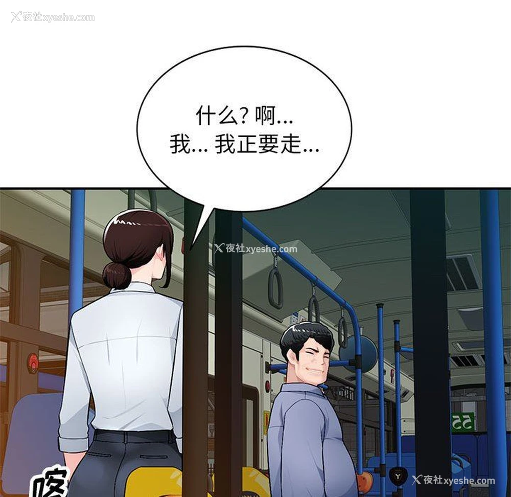133P - 混乱一家人