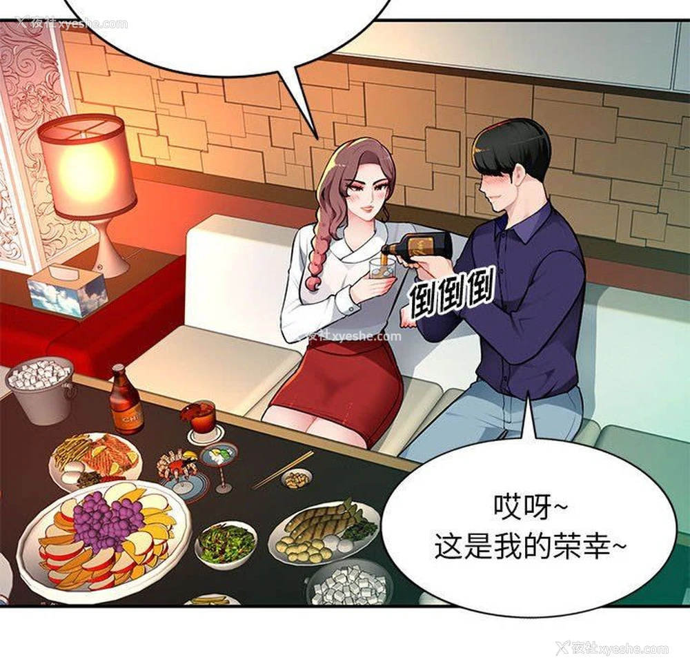 20P - 混乱一家人