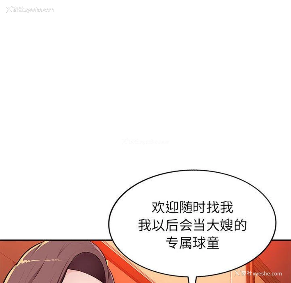 21P - 混乱一家人