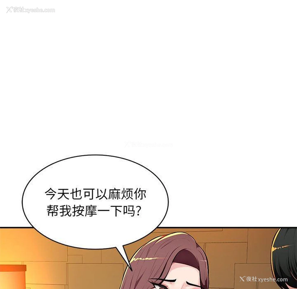 28P - 混乱一家人