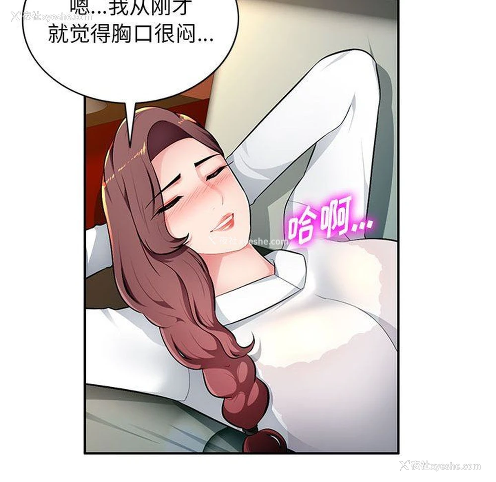 36P - 混乱一家人