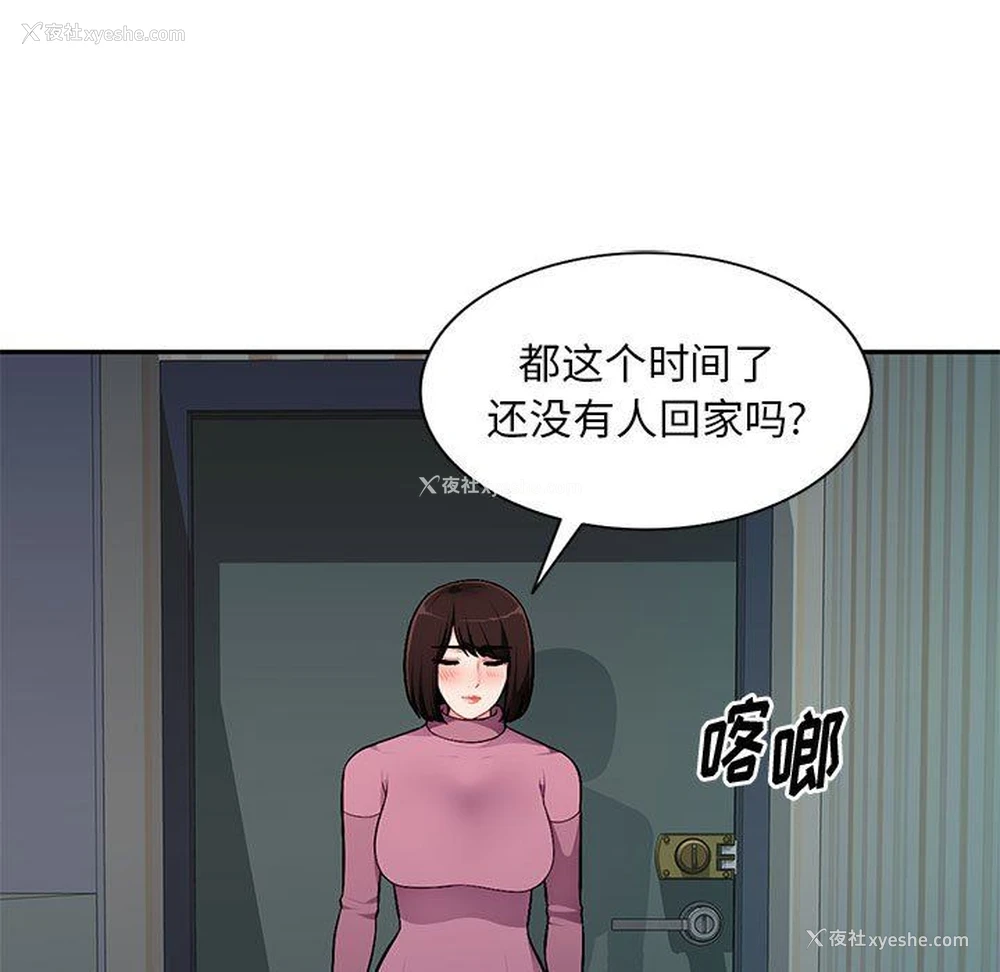 4P - 混乱一家人