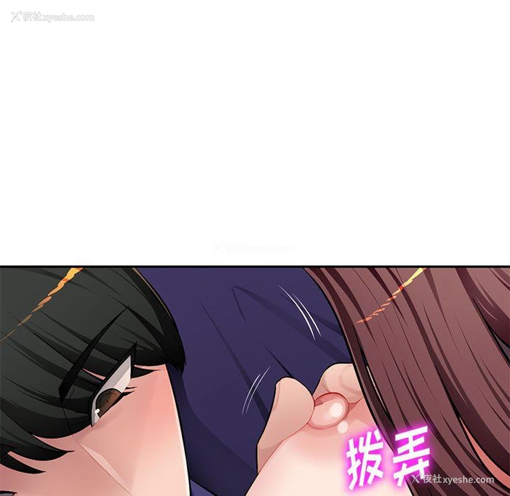 54P - 混乱一家人
