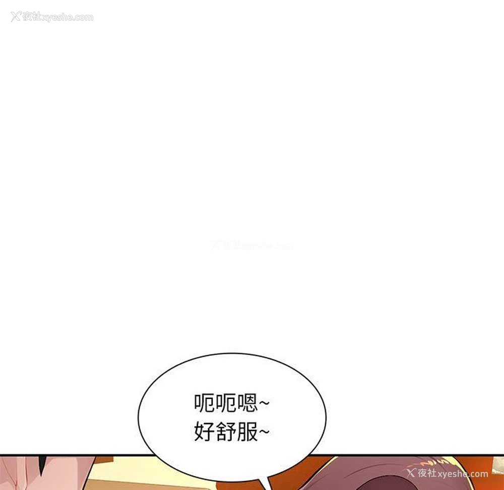 56P - 混乱一家人