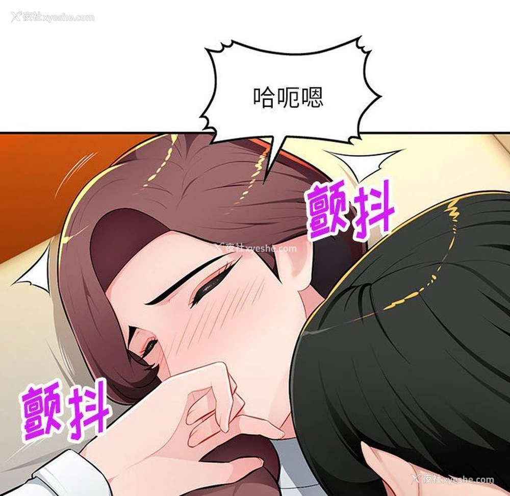 61P - 混乱一家人