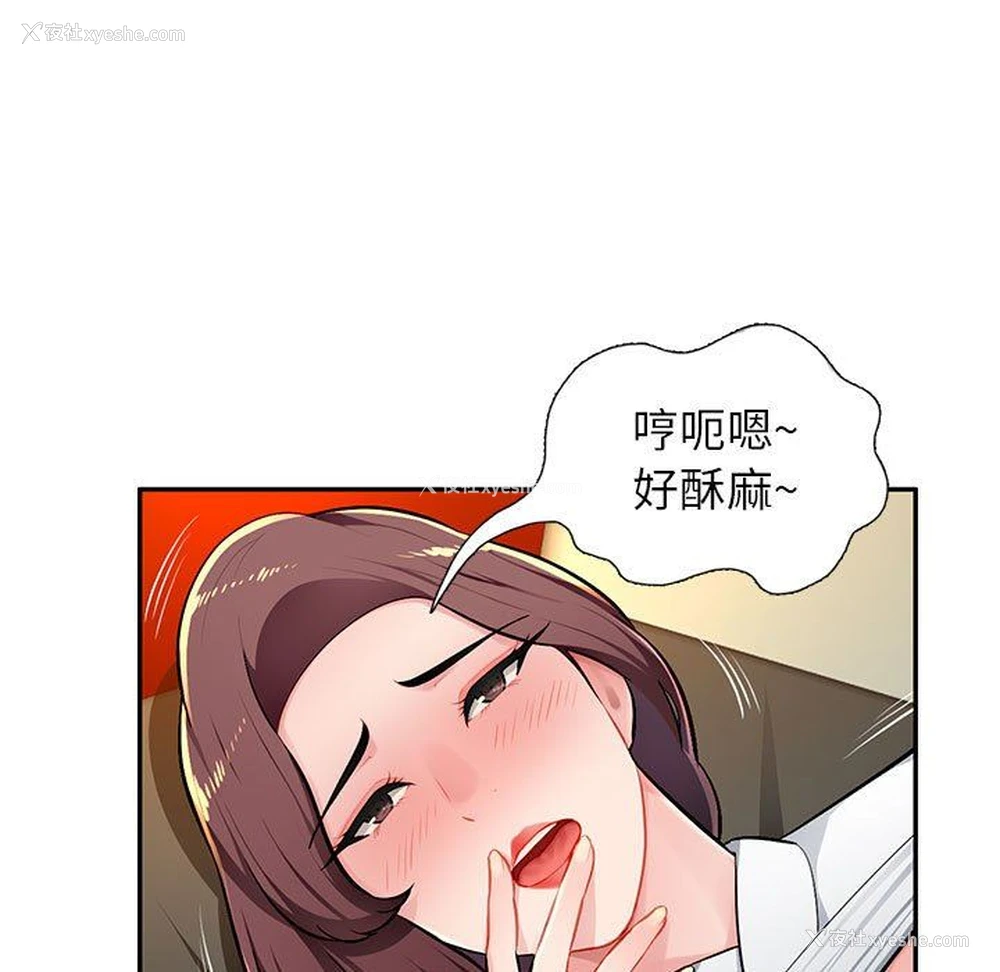 74P - 混乱一家人