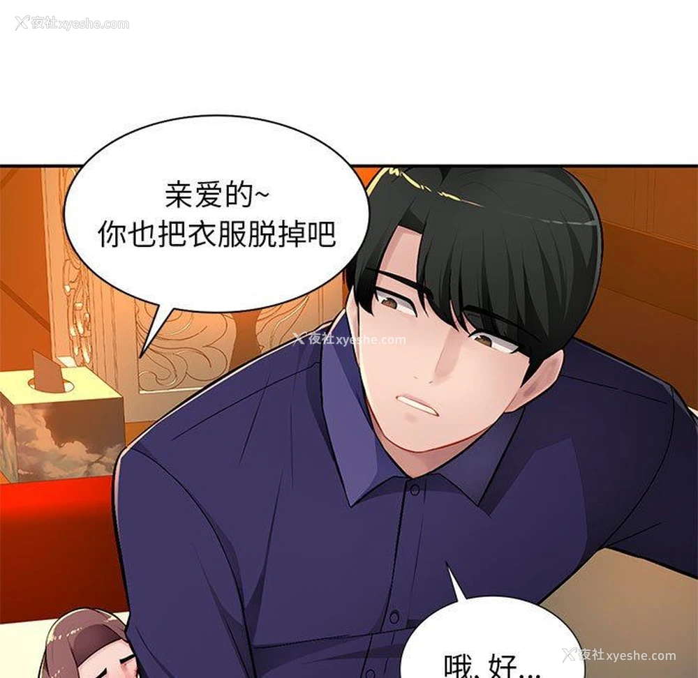 76P - 混乱一家人